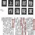 中國陸軍畫刊5907-2船舶連-2