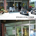 船老大巧屋.jpg