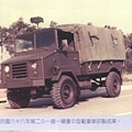 聯勤的故事9212-005自製一噸載重車.jpg