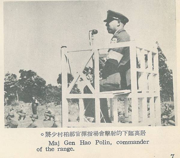 畫刊28陸軍射擊競賽郝柏村5212.jpg