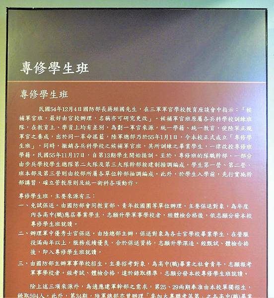 專修班-2.JPG 專修班-2.JPG