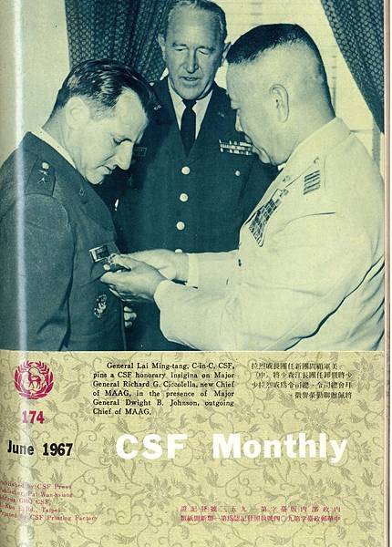 中國聯勤月刊5606-戚烈拉美軍顧問團.jpg