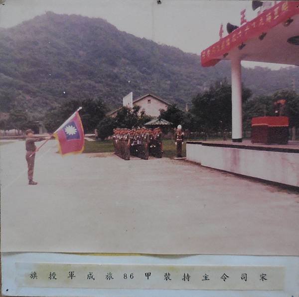 86旅成軍典禮.jpg