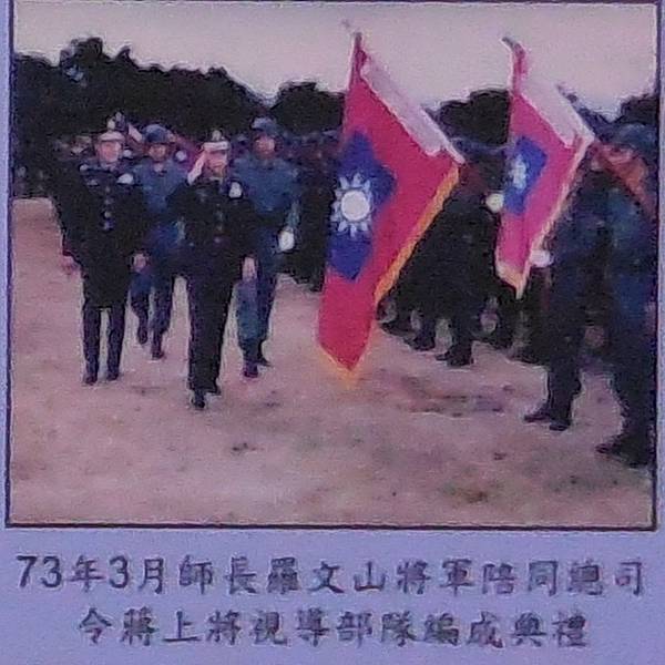 109師成軍典禮.jpg