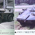 勝利之光8812-CM31裝甲車.jpg