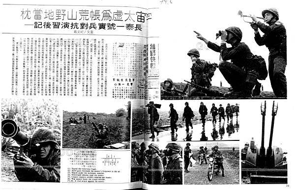 中國陸軍畫刊7406長泰一號師對抗269師雄獅.jpg