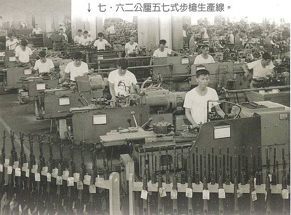 聯勤的故事9212-002 58年1月五七式步槍生產線.jpg