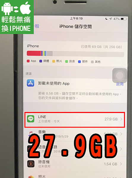 Iphone Line 無法備份 Line備份失敗怎麼辦 一備份就閃退 換手機whatsapp Line Line備份達人android換ios 痞客邦