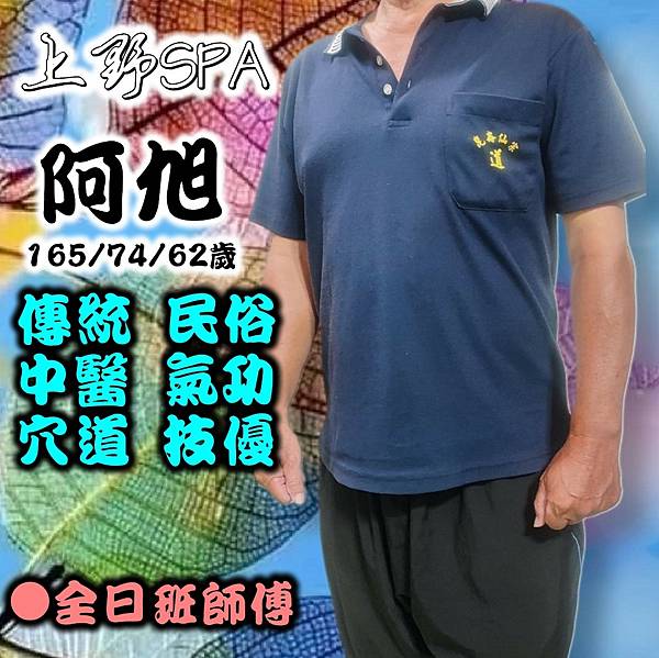 阿旭師傅.jpg 阿旭師傅.jpg