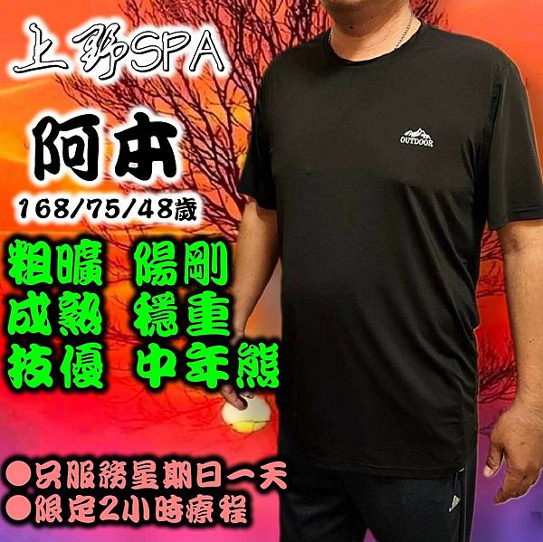 阿本師傅-.jpg 阿本師傅-.jpg