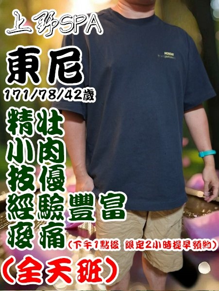 東尼.jpg 東尼.jpg