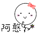 阿憨2.png