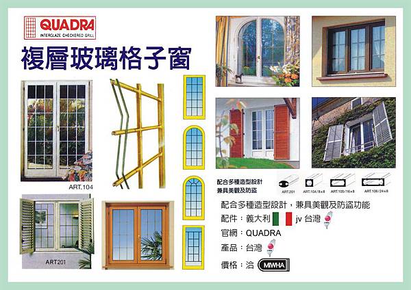24-複層玻璃格子窗.jpg 24-複層玻璃格子窗.jpg