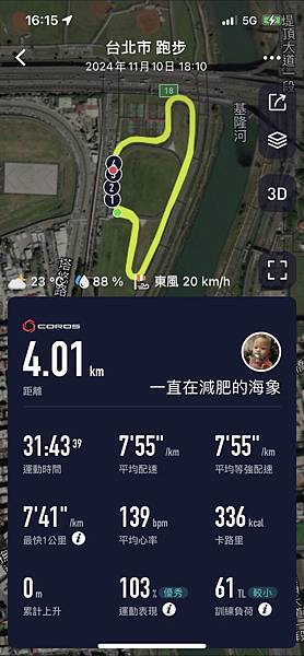 【跑步】入手了Coros Pace3 【跑步】入手了Coros Pace3