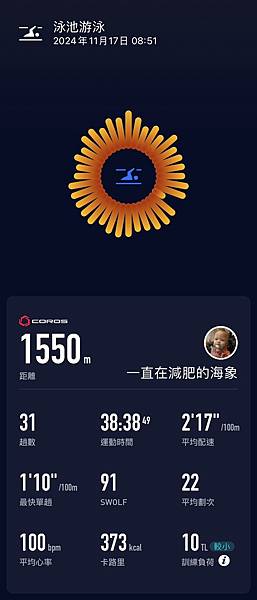 【三鐵】自主練習 【三鐵】自主練習