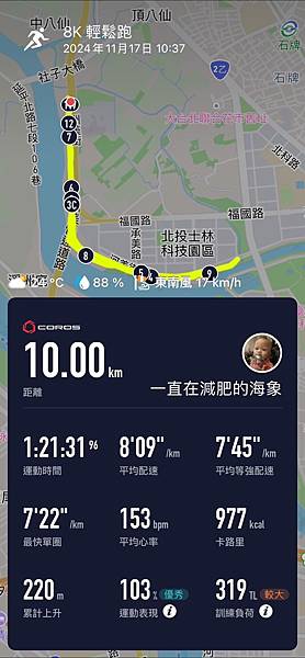 【三鐵】自主練習 【三鐵】自主練習