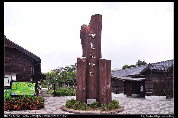 20150707嘉市檜意森活村20