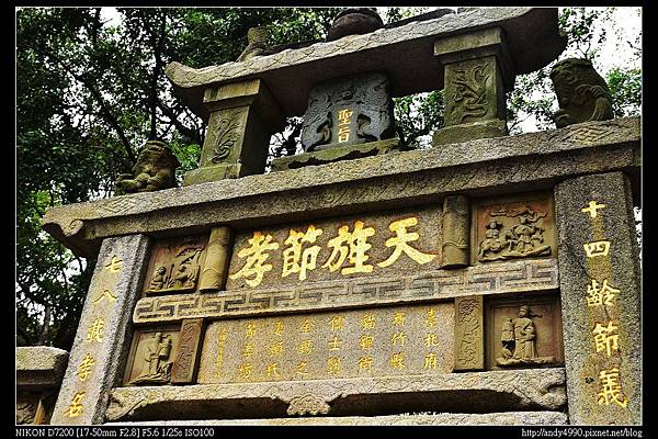 20151020苗栗貓貍山公園賴氏節孝坊4