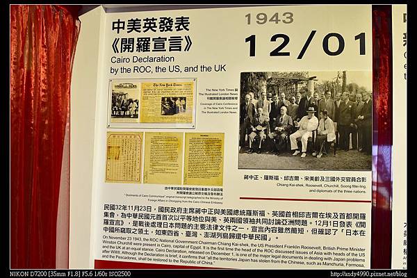 20151024台北國史館-從戰爭到和平特展6