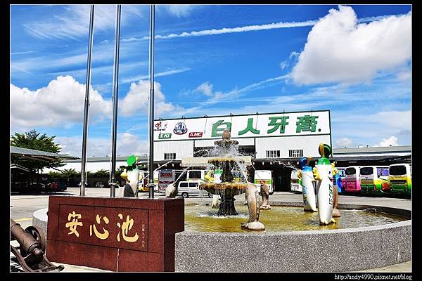 20160703水上白人牙膏觀光工廠20 20160703水上白人牙膏觀光工廠20