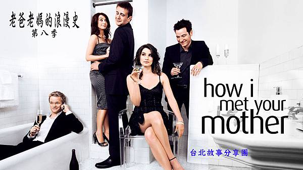 How I Met Your Mother Season 8