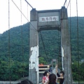 是吊橋.JPG