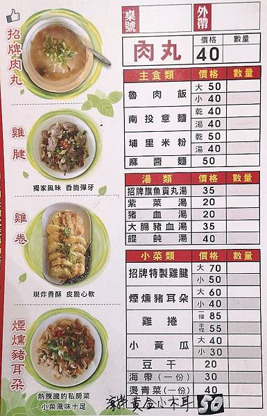 美玲肉圓菜單(0).jpg