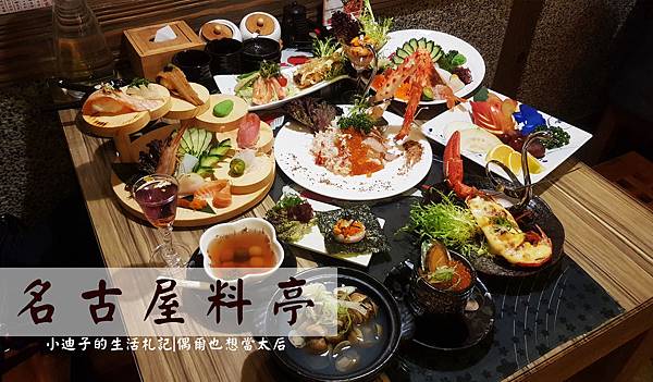 新竹美食 名古屋料亭 消夜首選日式居酒屋 無菜單創意料理599就能吃到飽 激推1500奢華金箔版 刺身 帝王蟹 金箔 也太高檔 小迪子的生活札記 偶爾也想當太后 新竹美食 名古屋料亭 消夜首選日式居酒屋 無菜單創意料理599就能吃到飽 激推1500奢華金箔版 刺身 帝王蟹 金箔 也太高檔 小迪子的生活札記 偶爾也想當太后