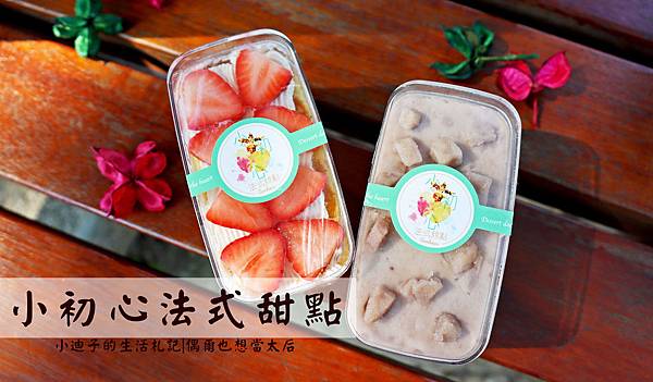 [問題] 求推薦甜點