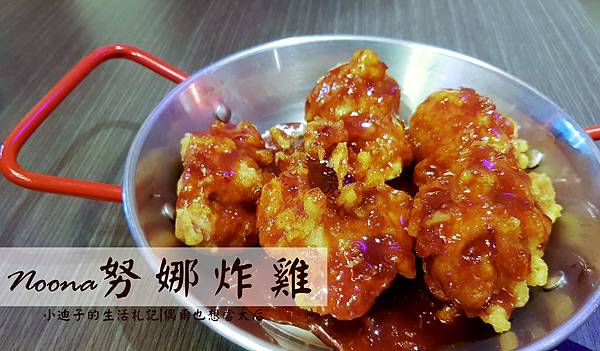 [食記] 西屯。努娜炸雞。逢甲夜市內的韓式料理