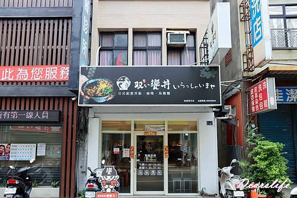 職人雙饗丼 (1)