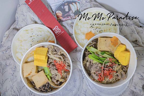 [食記] 苗栗。Momo paradise壽喜燒外送餐盒