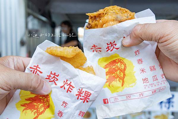 [食記] 澎湖馬公。赤崁炸粿。在地老店。
