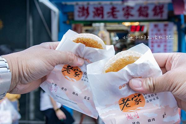 [食記] 澎湖馬公。老家餡餅。人氣排隊美食
