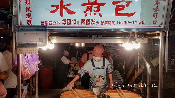 Fw: [食記] 基隆。三姊妹水煎包。廟口夜市美食