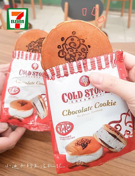 [商品] 7-11 酷聖石巧酥牛奶冰銅燒(kitkat聯名)