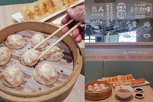 [食記] 台中/九初流心脆皮煎餃/文青特色小吃