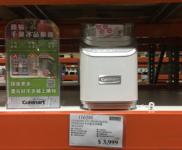 器具] Cuisinart ICE-60TW 冰淇淋機開箱- 看板cookclub - 批踢踢實業坊