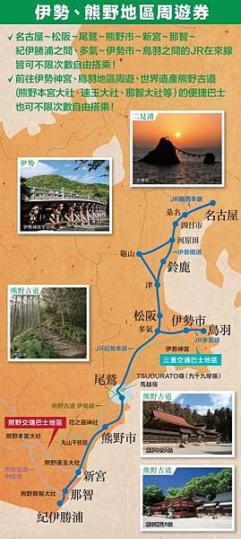 Jr Pass 全新jr Pass 伊勢熊野地區周遊券7月1日開始使用 Andy的地球生活小日記 痞客邦 Jr Pass 全新jr Pass 伊勢熊野地區周遊券7月1日開始使用 Andy的地球生活小日記 痞客邦