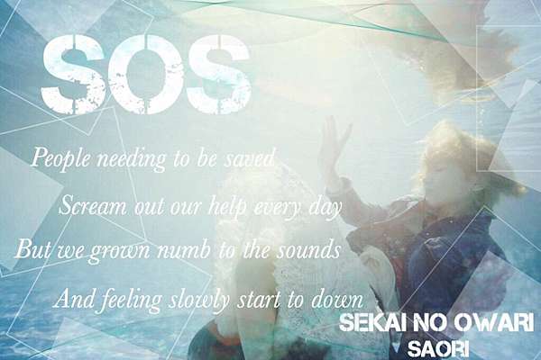 Jpop 拯救別人sos Sekai No Owari 也是拯救您自己世終全新突破巨人電影版主題曲日英中歌詞 Andy的地球生活小日記 痞客邦