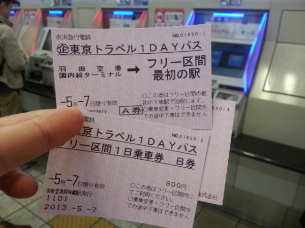東京 トラベル 1day 2day パス Englshkim 東京 トラベル 1day 2day パス Englshkim