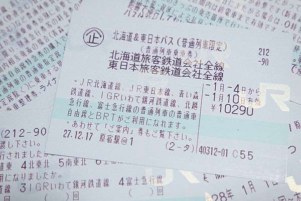 日本jr票券 期間限定北海道 東日本pass 7日一萬円讓你走遍北海道東北地區 Andy的地球生活小日記 痞客邦
