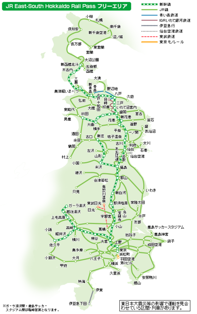 「JR 東日本 •南北海道鐵路周遊券 南北海道鐵路周遊券 」的周遊區間_日文.png