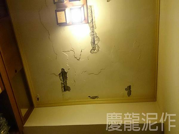房間天花板鋼筋外露修復 1.jpg