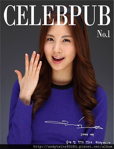 snsd seohyun celeb pub (1)