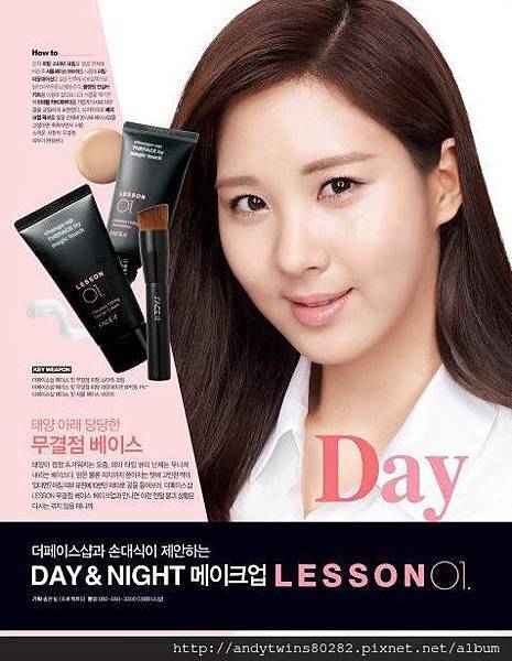 snsd seohyun the face shop - Copy