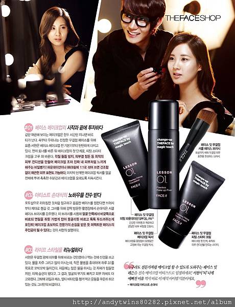 snsd seohyun thefaceshop (2)