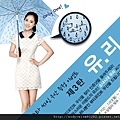 snsd yuri share your umbrella campaign (2)