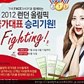 snsd seohyun thefaceshop pictures (2)