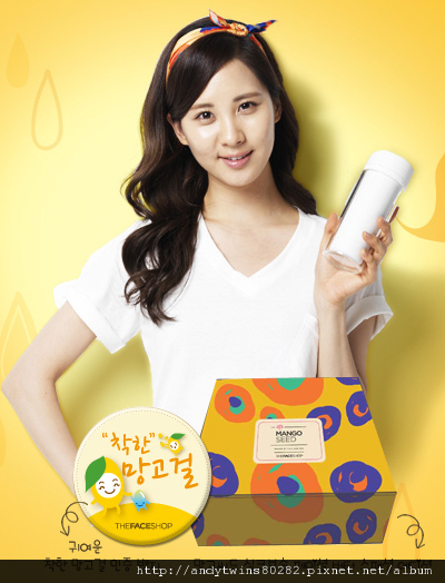 snsd seohyun thefaceshop picture